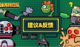 蛋壳特攻队最新爆料,神秘力量助力守护家园